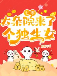 小哭包进入噩梦循环以后